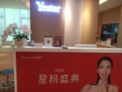 -Yestar艺星医疗美容医院