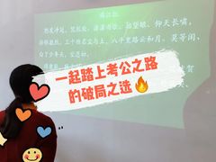 -北京京成公公务员考试考公考编培训课程