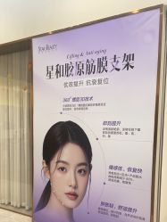 -星和深湾荟医疗美容