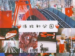 -法拉利主题公园