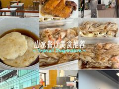 -山水肠粉(盐田店)