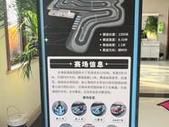 -天津极速星辰国际卡丁车赛车场