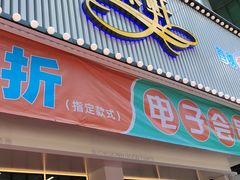 -Caidie Bakery采蝶轩(大兴店)