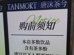 -唐沫茶兮(仓山万达金街店)
