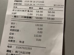 账单-都一处烧麦馆(前门店)