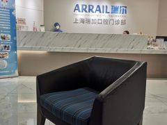 -瑞尔齿科(时代诊所)