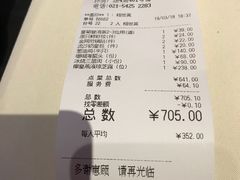 账单-利苑(环贸iapm店)