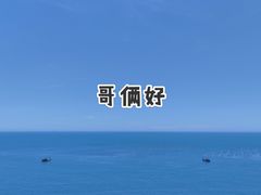 -漳州滨海火山岛自然生态风景区