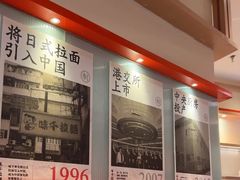 -味千拉面(泰州万达广场店)