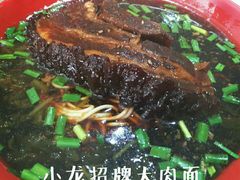 -小龙大肉面馆