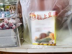 -粒上皇(湛江万达店)