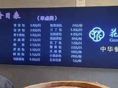 -花园茶楼(兴城西路店)