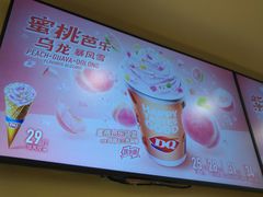 -DQ·蛋糕·冰淇淋(手工定制蛋糕长泰广场店)