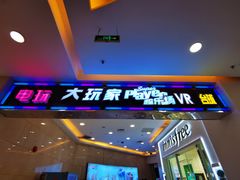 -万达广场(无锡滨湖店)