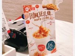 -85度C(上海广元店)