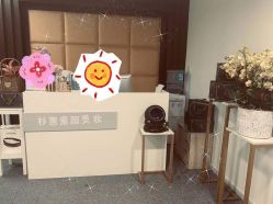 -杉惠素颜美妆皮肤管理中心