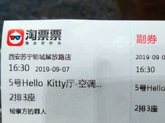 -苏宁影城