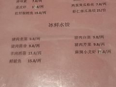 -百饺园酒楼(平山道店)