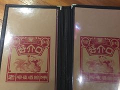 -好介口深夜酒馆(梅江店)