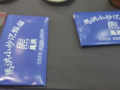 -马洪小炒泡馍馆(钟楼回民街店)