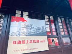 -南京中国近代史遗址博物馆(南京总统府)
