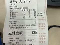 -廖老妈蹄花店(人民公园陕西街259号店)