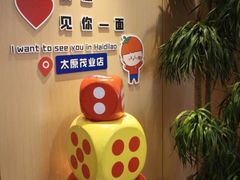 -海底捞火锅(亲贤北街店)