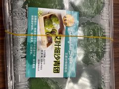 -王家沙点心店(南京西路总店)