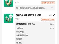 -星巴克(钦江路店)