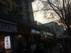 -焦记老潼关肉夹馍(东五路店)
