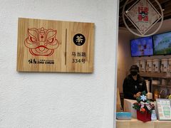 -注春·荞麦奶茶(新天地旗舰店)