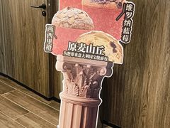 -原麦山丘(凯德MALL·大峡谷店)