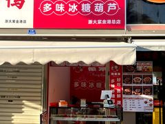 -浙江大学(紫金港校区)