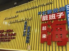 门面-重庆金爪爪特色干锅(大竹林直营店)