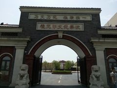 门面-天津霍元甲学校