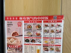 -阳阳中国饭(龙湖大兴天街)