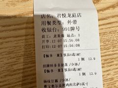 -尊宝比萨(君悦龙庭店)