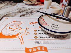 -臻享無招牌·食蛙专门店(太古里店)
