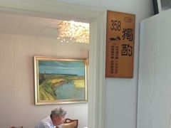 -又见炊烟私房菜(敬亭路店)