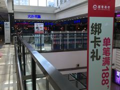 -万达广场(济南魏家庄店)