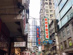 -澳洲牛奶公司(佐敦店)