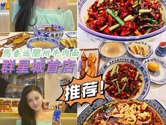 -馬香远蘭州牛肉面(武汉群星城首店)