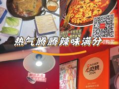 -老天桥蛙炉火锅(姑苏总店)