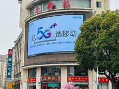 -王興記(中山路店)