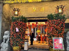 门面-北园酒家(小北路店)