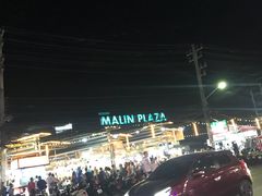 -马林夜市