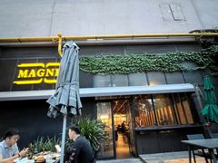-Magnet磁食(愚园路店)