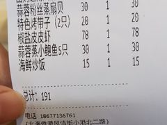 账单-越乡小厨(侨港店)