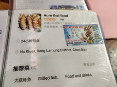 菜单-陳妈妈泰国菜