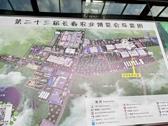 -长春农博园